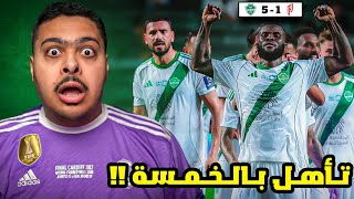 ردة فعل مباراة نصف نهائي كأس السوبر السعودي بين القادسية و الاهلي 1-5 | تأهل بالخمسة 😨‼️