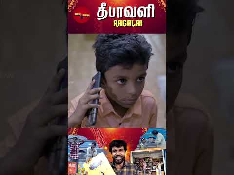 List பெருசா போகுதே | See Saw #shorts