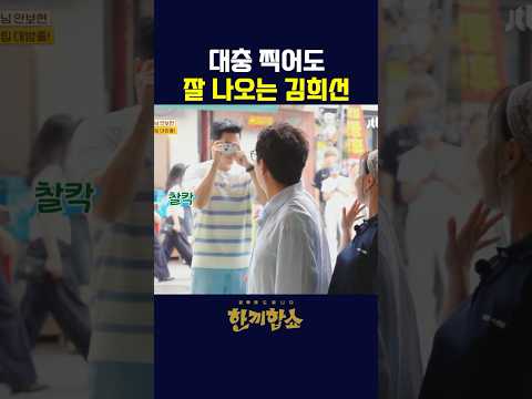 대충 찍어도 잘나오는 김희선