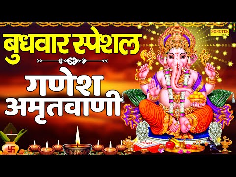 बुधवार स्पेशल : गणेश अमृतवाणी | Ganesh Amritwani | Jyoti Tiwari | Ganesh Ji Nonstop Bhajan Katha