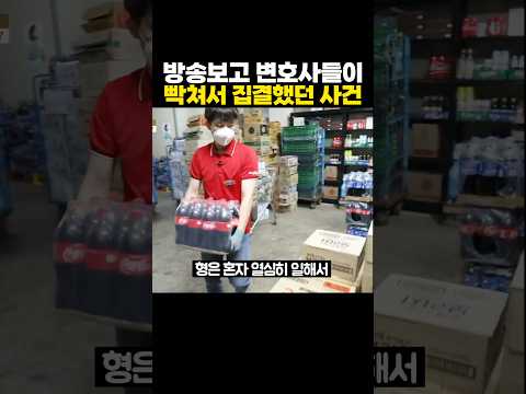 방송을 본 변호사들이 ‘빡쳐서’ 집결했던 사건 ㄷㄷ 심하네..