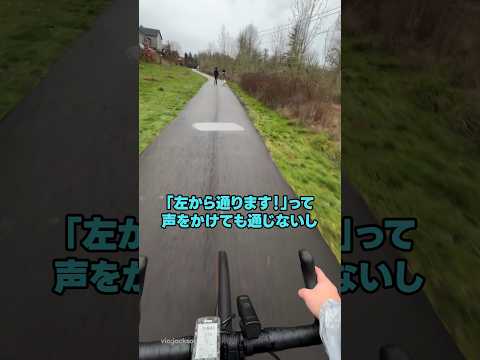 自転車ベルの代わりに「これ」をした結果