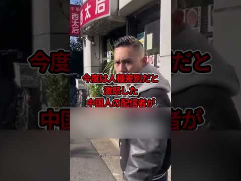 炎上系中国人インフルエンサーを撃退したヤバい方法とは