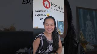 ลูกอายุต่ำกว่า 18 บินต่างประเทศคนเดียว ✈️ คนบินคือลูก คนวุ่นคือแม่ 😂 | EP.1