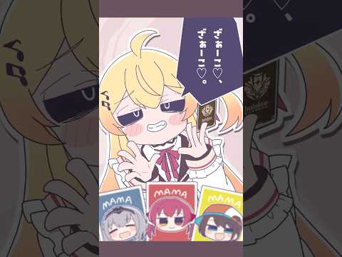 【 クソガキが 】全力で「みむかゥわナイストライ」 歌ってみた😎【 音乃瀬奏 / ReGLOSS 】#VTuber #ホロライブ #アニメ #Shorts