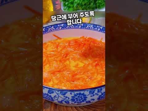 집에서 쉽게 만드는 당근계란 찜 레시피