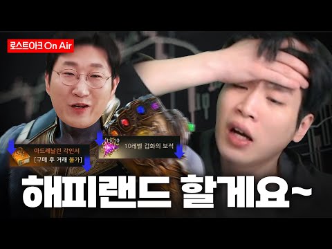 선발대 죽이기[로스트아크]
