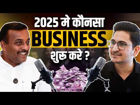 2025 मे कौनसा Business शुरू करे ?🔥New Business Ideas 2024, Small Business Ideas, Low Investment