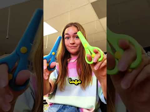 هذه المقصات لا تقطع 😮