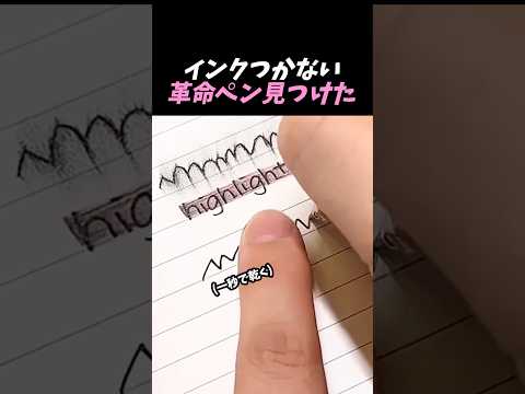 左利き界隈で話題の神ペン