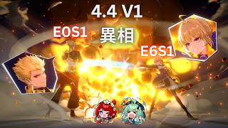request【崩壊スターレイル】4.4 v1 異相キング ギルガメッシュ無凸餅,セイバー完凸餅 AA king Gilgamesh E0S1,Saber E6S1 Honkai Star Rail