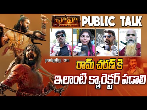 Chhaava Movie Public Talk | Chhaava Movie Public Review | Vicky | Rashmika | Dinesh V | greatandhra