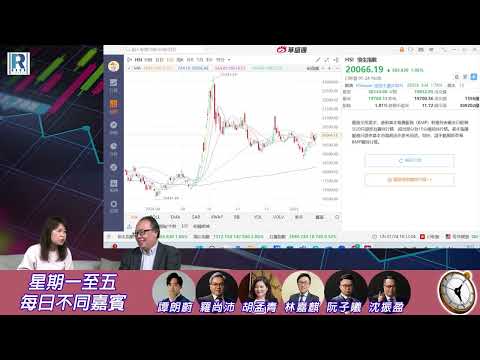 Raga Finance：4點痴線財經 20250124 第一節：特朗普稱減息暫不改對華關稅、中港股市齊升、金價走勢不尋常