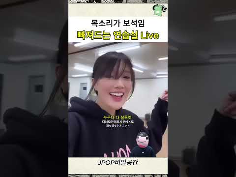 빠져드는 연습실 Live