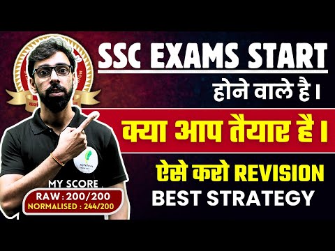 Revision और Mock Test की Strategy | SSC CHSL | Selection Post XII | CPO | CGL 🔥🔥🔥