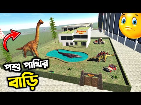 আমার বাড়িকে Jurassic Park🦖 বানালাম😱|| Indian Bike Driving 3D