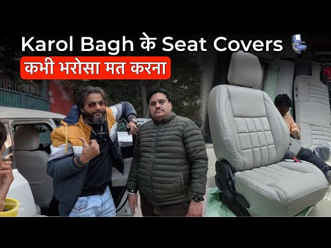 🙏 Please फंसना मत Seat Cover Scam❗Karol Bagh Accessories Market