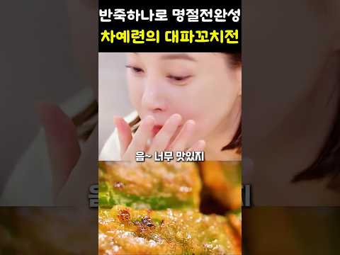 살림꾼 1%만 알고있는 쉽게 전부치는 비결