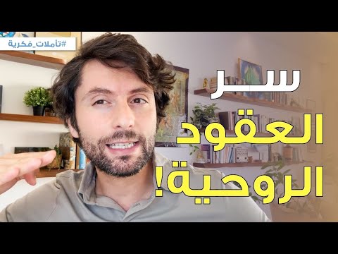 ما هى العقود الطاقية وكيف تؤثر على حياتك؟ | اليك التفسير الكامل