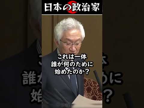 西田昌司が財務省解体デモについて質問【続きはフルで】#shorts