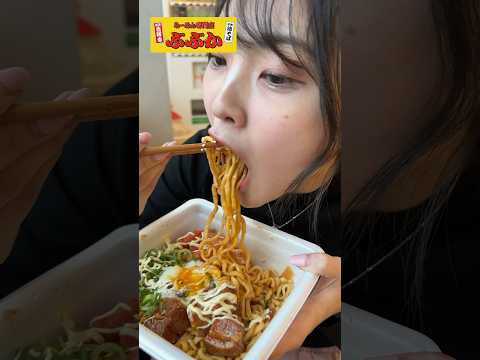 ぶぶか油そばを女子大生が男メシに変えて飯テロすぎてるwwm