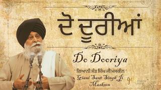 Do Dooriya ~ ਦੋ ਦੂਰੀਆਂ | Giani Sant Singh Ji Maskeen | Gyan Da Sagar