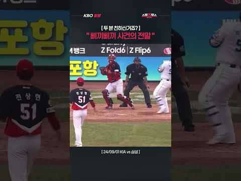 삐끼삐끼 사건 풀버전 [240901]