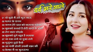 तेरी बेवफाई का दर्द 💔😭dard Bharei Ghazal | Heartbreaking Sad Songs 2025#ghazal Hindi Sad songs#song