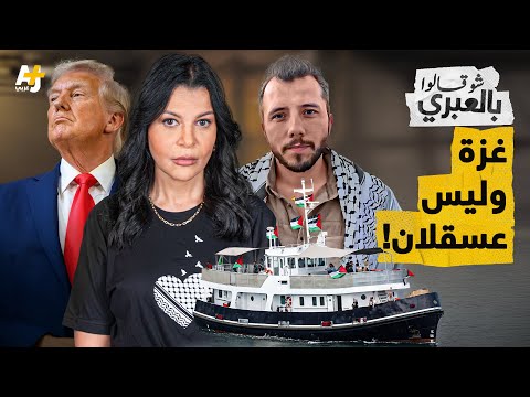 شو قالوا بالعبري | غياب ولي العهد السعودي وشالوم الرئيس الإندونيسي بالأمم المتحدة الأبرز في إسرائيل
