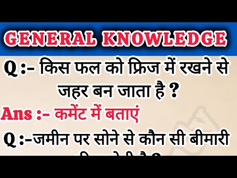 Top 30 GK Questions 🔥💯|| GK Question ✍️||GK Questions and Answers #brgkstudy#gkinhindi #gkfacts #gk