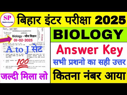 12th Biology Answer Key, Bihar Board Inter Exam 1 February 2025 Biology Jiv Vigyan Objective Answer