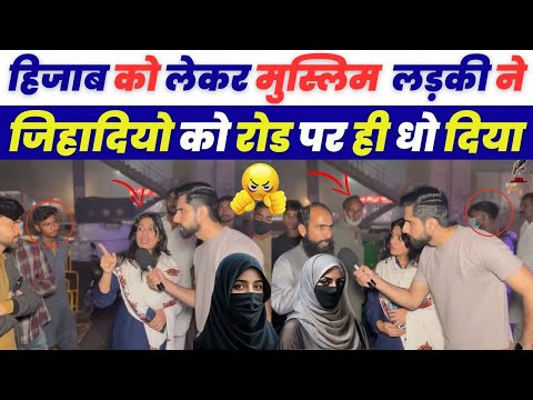 हिजाब को लेकर मुस्लिम लड़की ने जिहादियों को रोड पर ही धो दिया | Pakistani Public Reaction