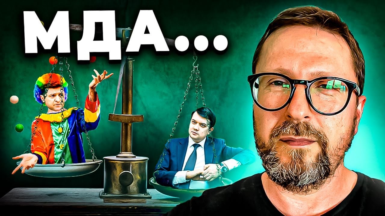 Разумков интеллигентно превратил Зеленского в ноль