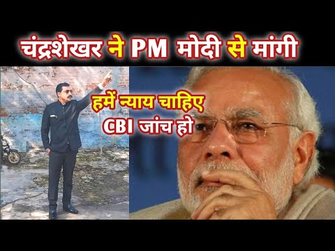 प्रयागराज हिंसा: चंद्रशेखर आजाद ने लगाया साजिश का आरोप, CBI जांच की मांग 🤔 उलझन में यूपी पुलिस😁