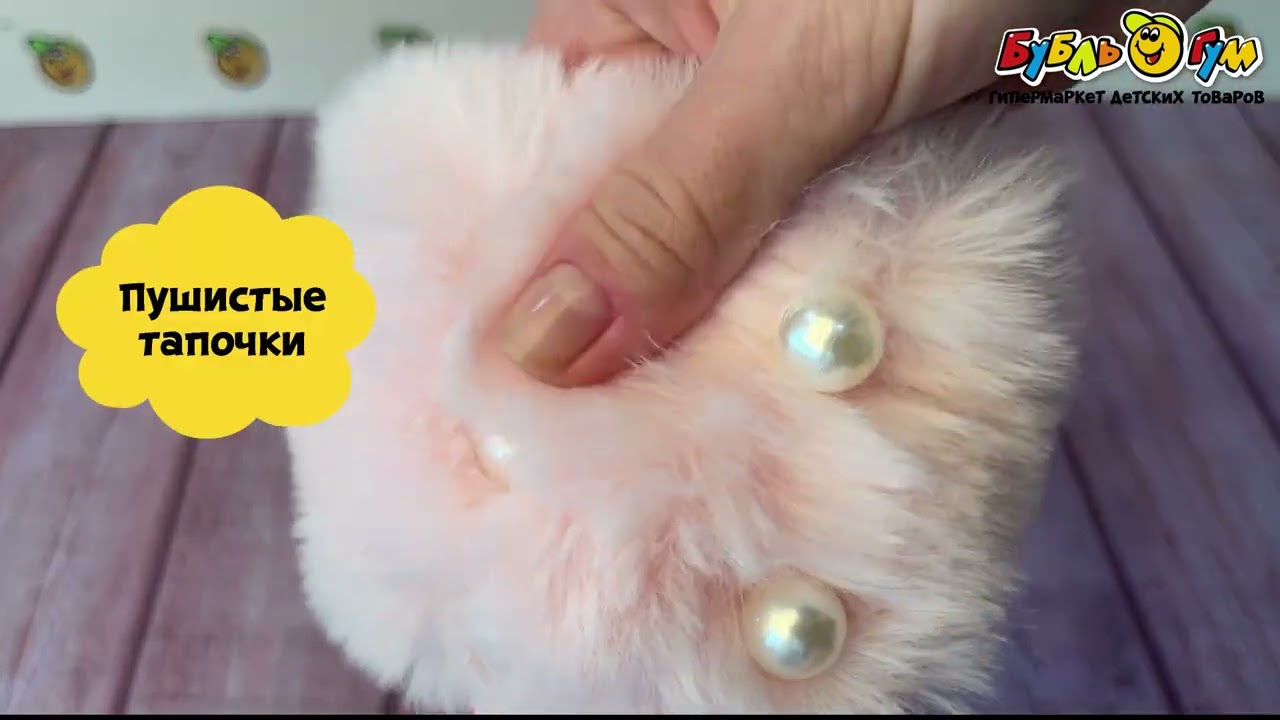 Тапочки Barbaris с декоративными жемчужинами нежно-розовые  - видео