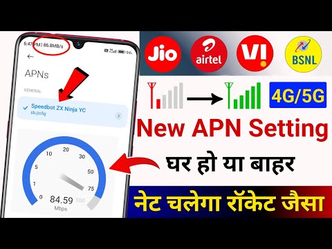 New APN Setting to Get High Speed Internet for All Sim 2025 | Jio APN | Airtel APN | Vi APN | Bsnl