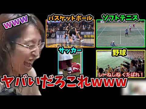 いろいろなスポーツの"煽り"を見る釈迦【2023/8/8】