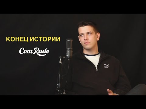 3 ГОДА И КОНЕЦ ИСТОРИИ? Продажа трусов, кассовый разрыв, зарождение бренда