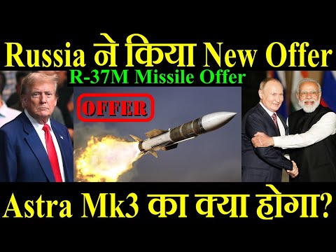 Russia ने किया New Offer, Astra Mk3 का क्या होगा? R-37M Missile Offer