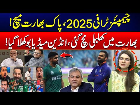 Massive Uproar in India Over IND vs PAK Match!😱 - India Media Shocked - Saba Sheikh Vlog - 24 News