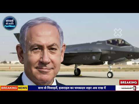 28 September 2025 | Breaking News Today | Middle East News : Israel, Iran | Ravish Kumar Prime Time