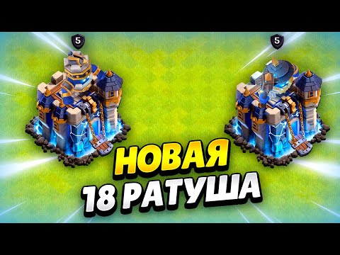 😱 СНАЙПЕРША И КРУШИЛА: СТРАЖИ НА ТХ18 В КЛЕШ ОФ КЛЕНС | КЛЕО CLASH OF CLANS