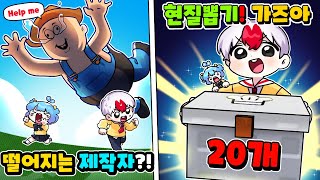 그로우 어 가든 하면서 가장 정신없던 이벤트 ㅋㅋㅋ 그리고 새로 나온 음식 상자 뽑기?! (로블록스 그로우 어 가든)