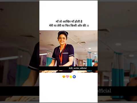 Maa to aakhir maa hoti h🥹🤌|tag your mom🫶|#trending |#love |#shorts |#ytshorts|@Affi_write_official