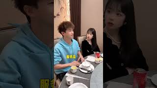 羊公子请女同事吃大餐，最后惊呆我了