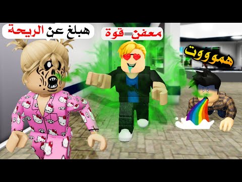 فيلم روبلوكس : خارق ولكن كل ما يكون معفن🤮 اكثر قوتة تزيد اكثر 😱🔥 اوعدكم اجمد فيلم روبلوكس هتشوفه🤯