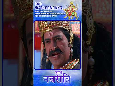 Jai Mata Ki | माँ चंद्रघंटा की अनेक शक्तियाँ | #jaimataki #jaimatadi