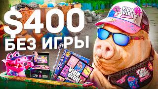 КОЛЛЕКЦИОНОЕ ИЗДАНИЕ GTA 6 - ЭТО ПОЗОР (Rockstar скамит фанатов?)