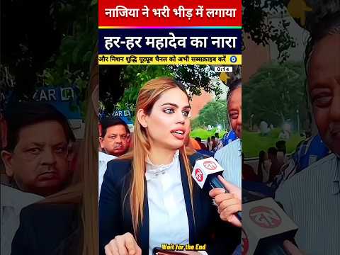 नाजिया खान #debate #shorts #viral #news #thuglife #funny