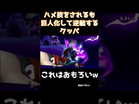 そんなんありかよ #マリオ #スマブラsp